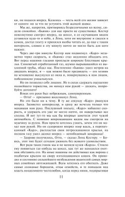 Три товарища с доставкой по Минску от 70 рублей бесплатно!